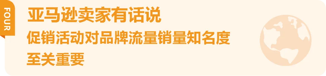 亚马逊发布《促销趋势白皮书》，3维度判断促销质量！