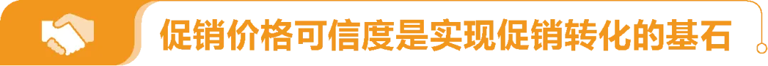 亚马逊发布《促销趋势白皮书》，3维度判断促销质量！