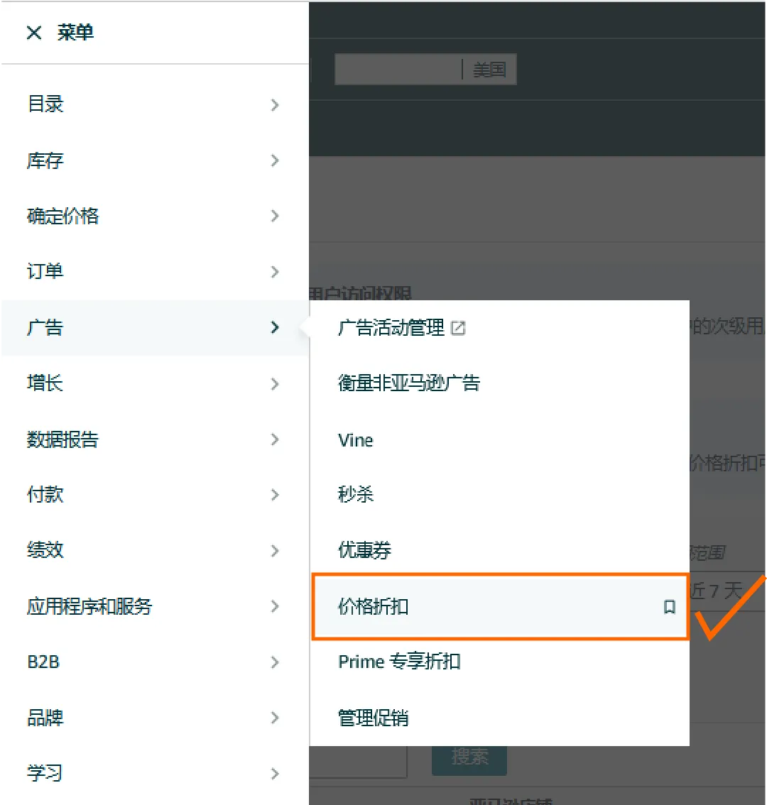 亚马逊发布《促销趋势白皮书》，3维度判断促销质量！