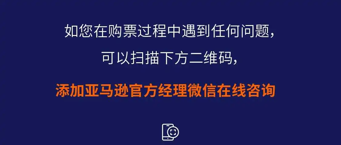 一年一度行业盛事!2024亚马逊全球开店跨境峰会定档12/9-12/12