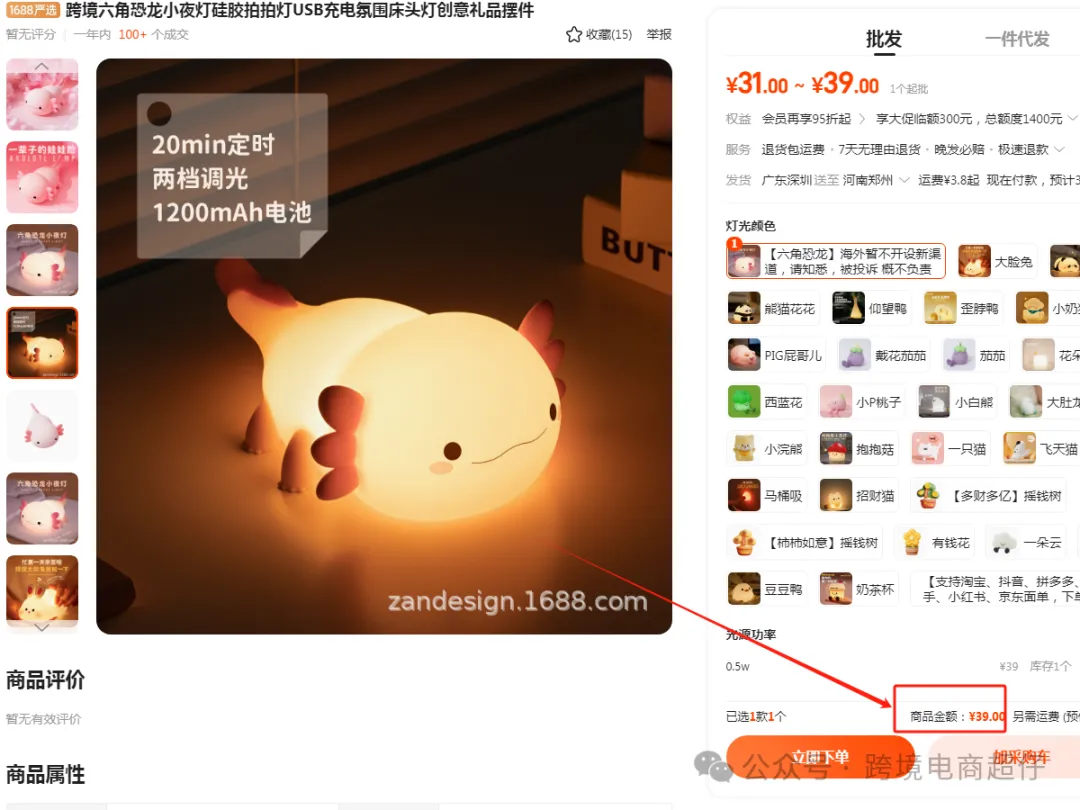 2024.12.25亚马逊选品推荐(仅供参考):硅胶拍拍夜灯