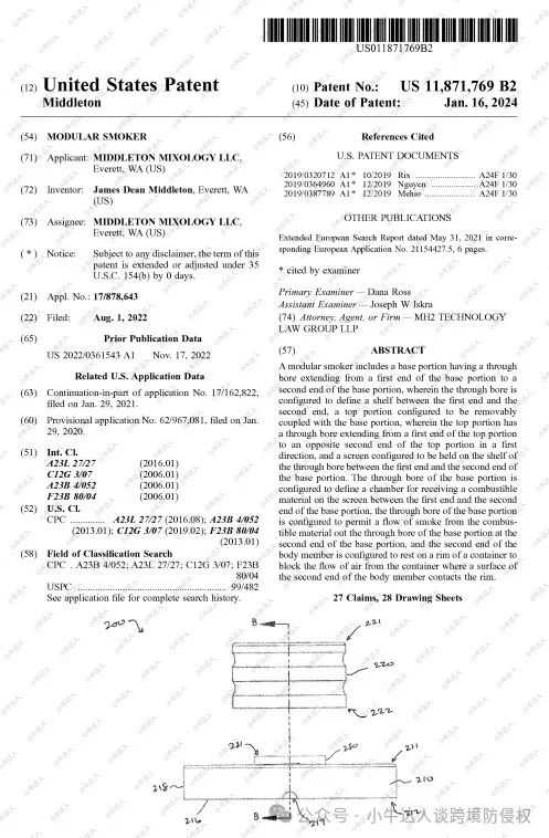警惕！TRO案件避雷第46期：24-cv-12287烟熏器专利