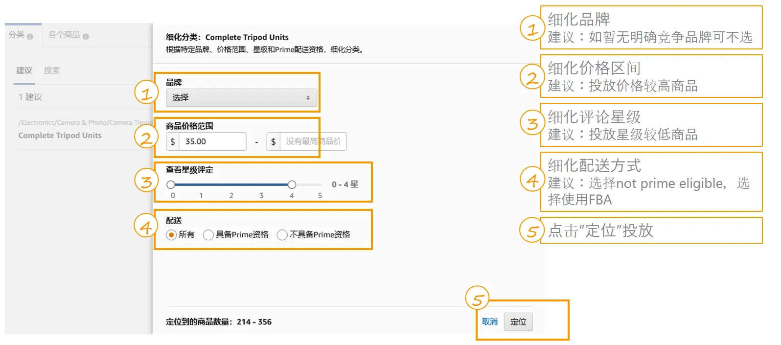新品不会投广告?必看的起步期商品投放策略
