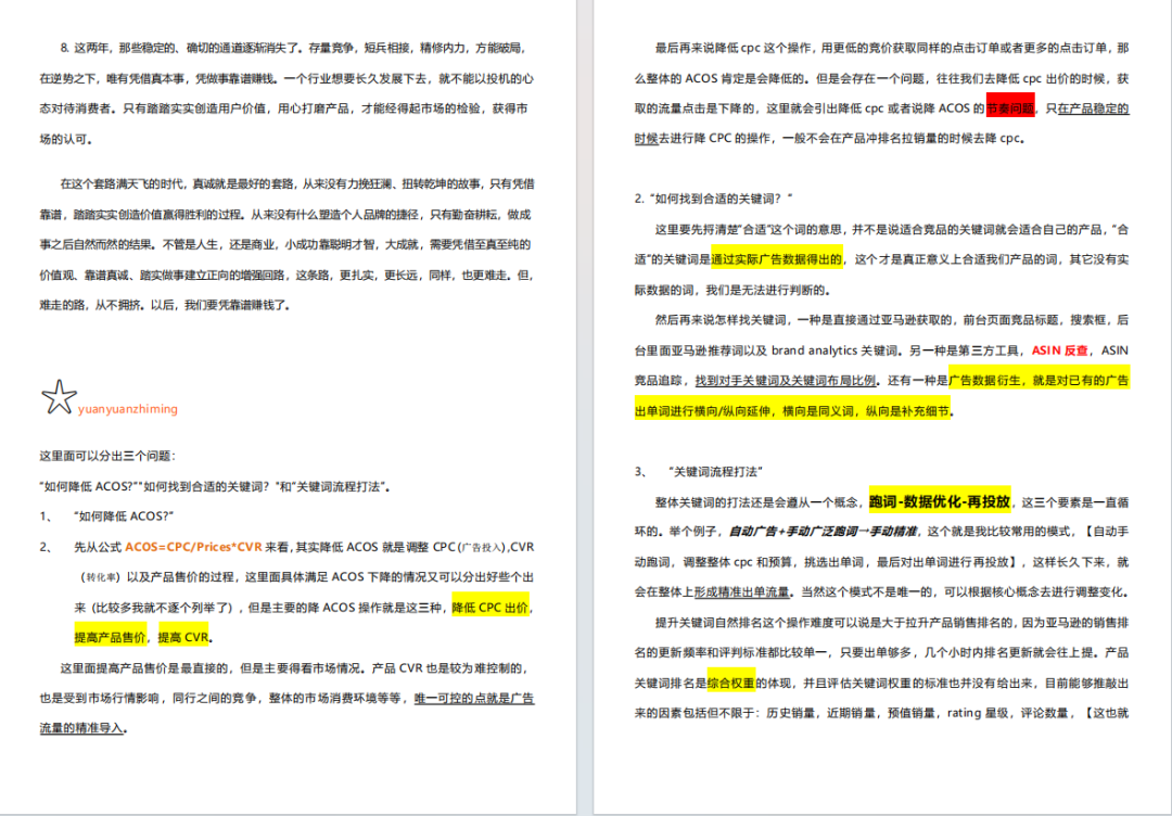 亚马逊白帽玩法的广告怎么打？