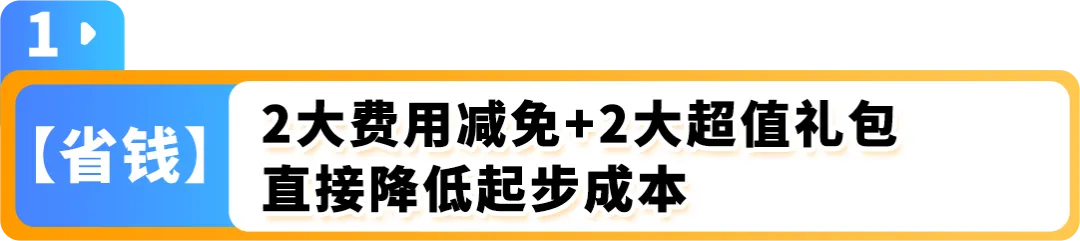 2025赢在日亚卖家赋能计划再升级!更有最新亚马逊日本站爆品前瞻,降本增效轻松赚