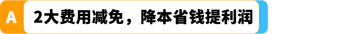 2025赢在日亚卖家赋能计划再升级！更有最新亚马逊日本站爆品前瞻，降本增效轻松赚