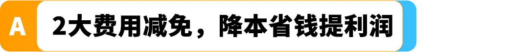 2025赢在日亚卖家赋能计划再升级!更有最新亚马逊日本站爆品前瞻,降本增效轻松赚