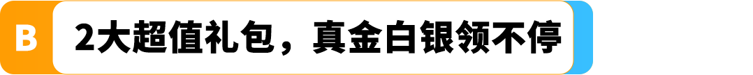 2025赢在日亚卖家赋能计划再升级！更有最新亚马逊日本站爆品前瞻，降本增效轻松赚