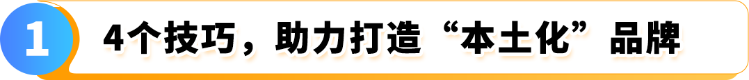 2025赢在日亚卖家赋能计划再升级！更有最新亚马逊日本站爆品前瞻，降本增效轻松赚