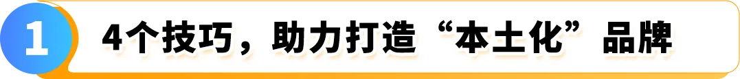 2025赢在日亚卖家赋能计划再升级!更有最新亚马逊日本站爆品前瞻,降本增效轻松赚