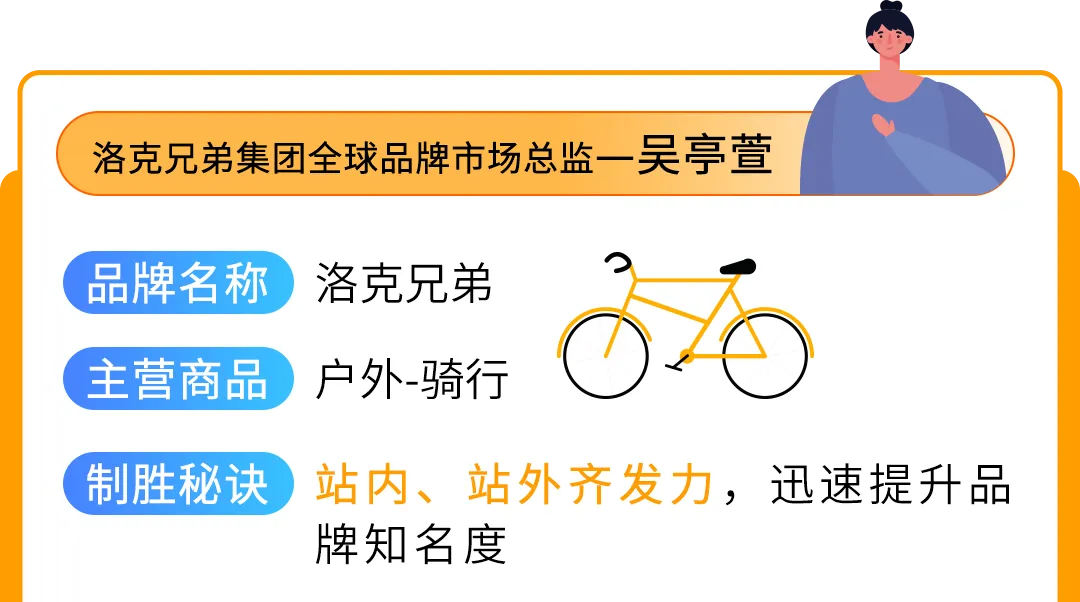 2025赢在日亚卖家赋能计划再升级!更有最新亚马逊日本站爆品前瞻,降本增效轻松赚