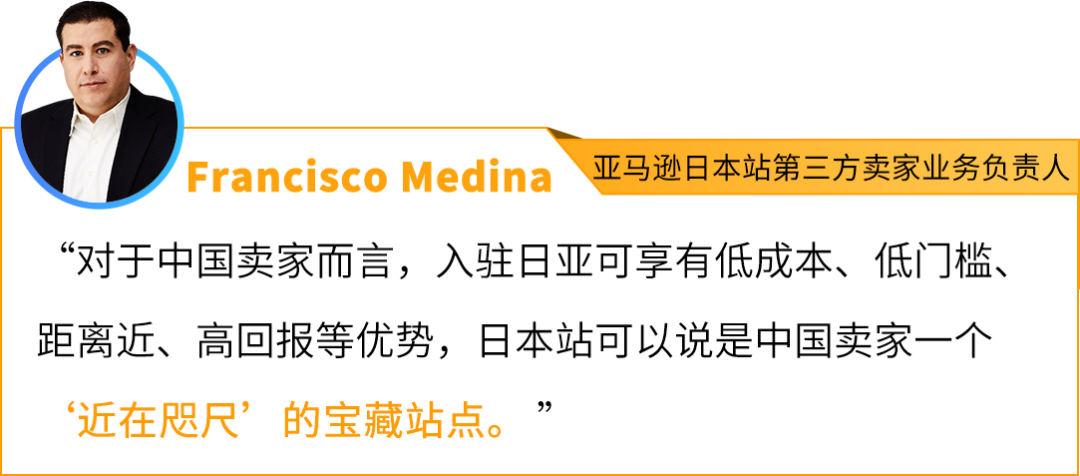 2025赢在日亚卖家赋能计划再升级！更有最新亚马逊日本站爆品前瞻，降本增效轻松赚