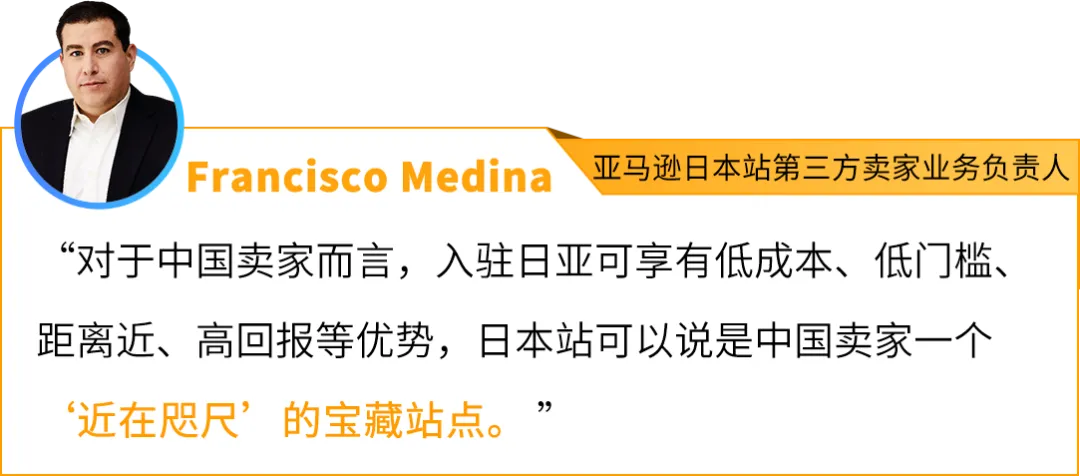 2025赢在日亚卖家赋能计划再升级!更有最新亚马逊日本站爆品前瞻,降本增效轻松赚