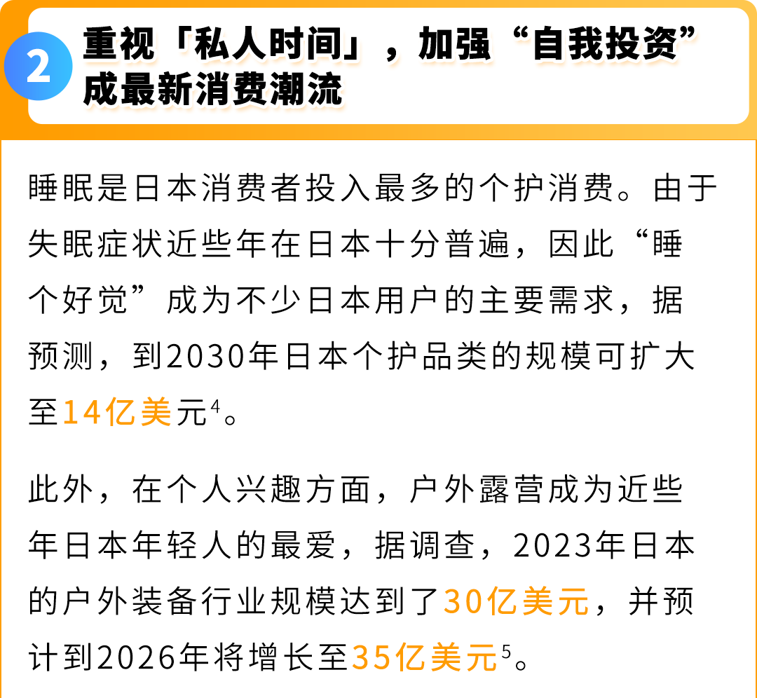 2025赢在日亚卖家赋能计划再升级！更有最新亚马逊日本站爆品前瞻，降本增效轻松赚