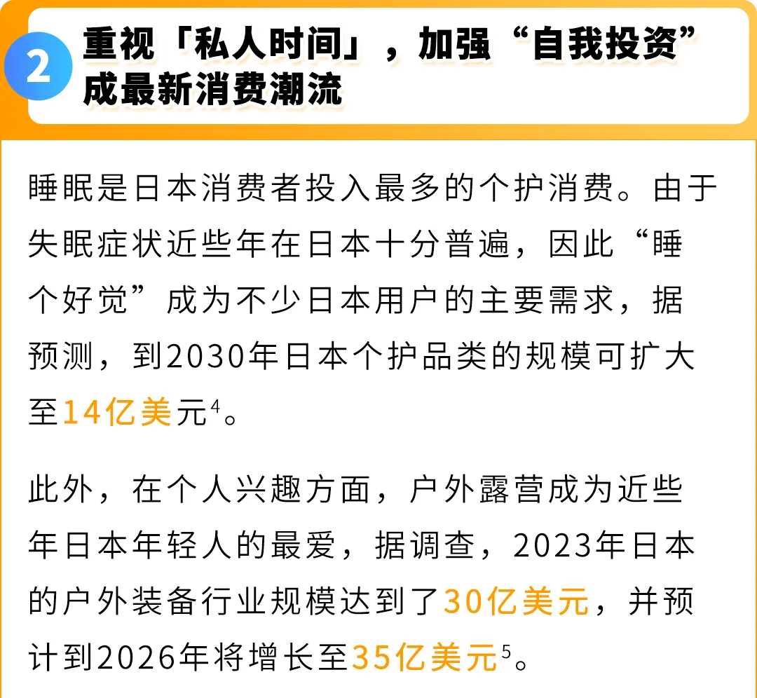 2025赢在日亚卖家赋能计划再升级!更有最新亚马逊日本站爆品前瞻,降本增效轻松赚