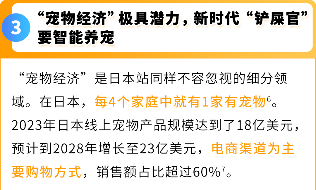 2025赢在日亚卖家赋能计划再升级！更有最新亚马逊日本站爆品前瞻，降本增效轻松赚