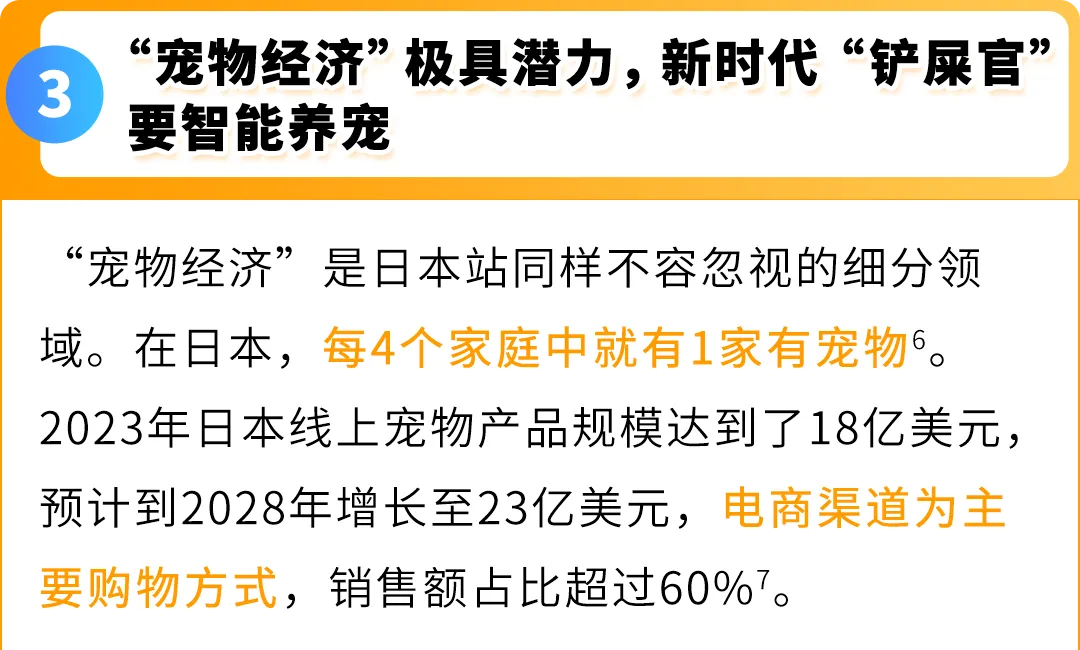 2025赢在日亚卖家赋能计划再升级!更有最新亚马逊日本站爆品前瞻,降本增效轻松赚