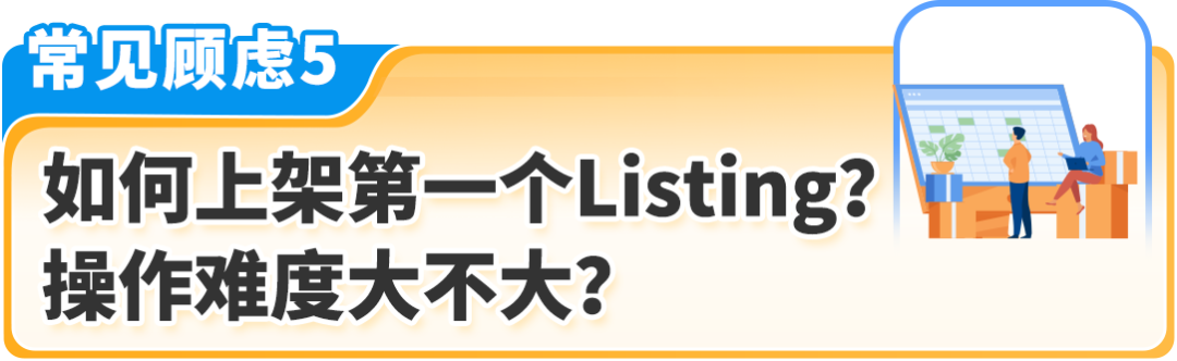 现在开店，抢先把握2025亚马逊全年跨境商机！超实用攻略助你大赚！