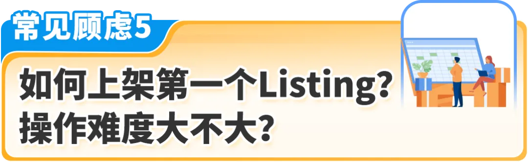 现在开店，抢先把握2025亚马逊全年跨境商机！超实用攻略助你大赚！