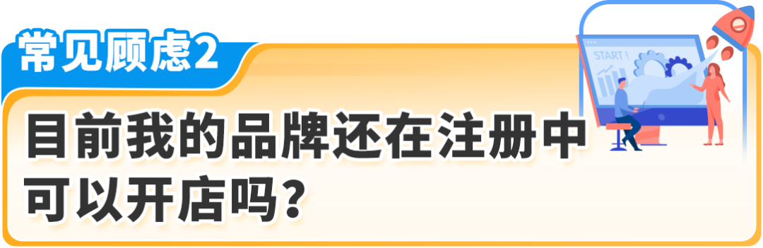 现在开店，抢先把握2025亚马逊全年跨境商机！超实用攻略助你大赚！