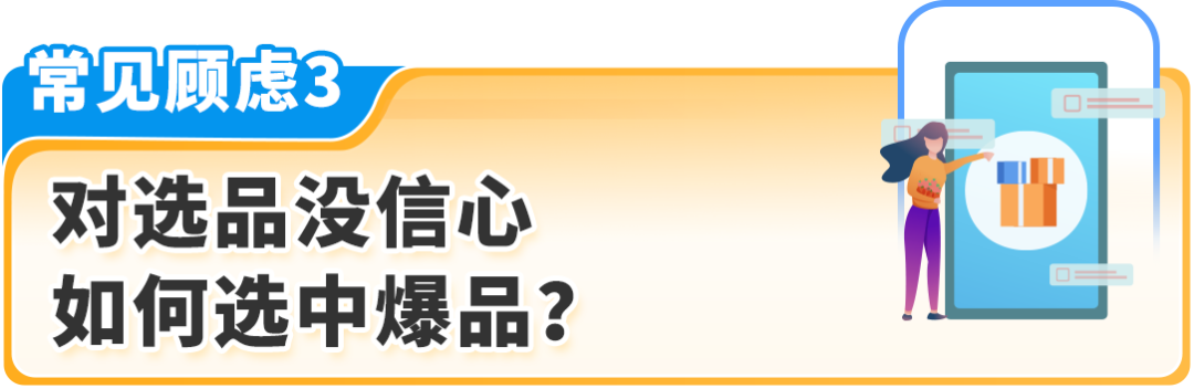 现在开店，抢先把握2025亚马逊全年跨境商机！超实用攻略助你大赚！