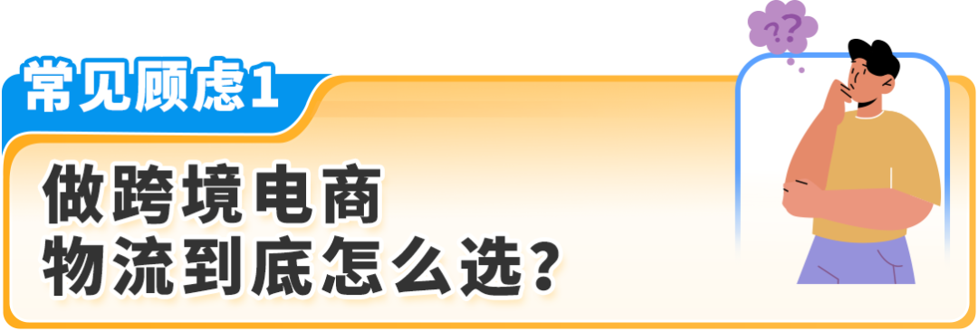 现在开店，抢先把握2025亚马逊全年跨境商机！超实用攻略助你大赚！