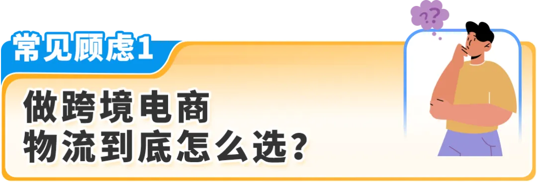 现在开店，抢先把握2025亚马逊全年跨境商机！超实用攻略助你大赚！