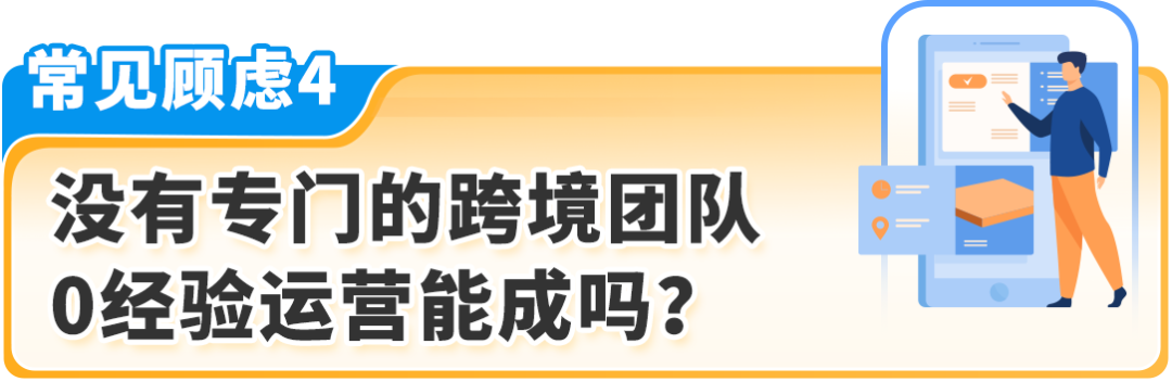 现在开店，抢先把握2025亚马逊全年跨境商机！超实用攻略助你大赚！