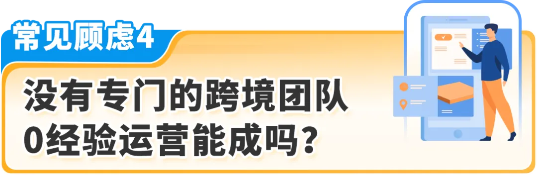 现在开店，抢先把握2025亚马逊全年跨境商机！超实用攻略助你大赚！