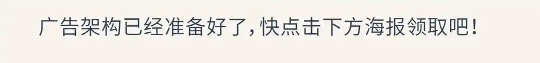 只盯“购买”可能影响转化？手把手带你跳出流量变现误区！