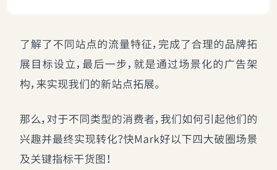 只盯“购买”可能影响转化？手把手带你跳出流量变现误区！