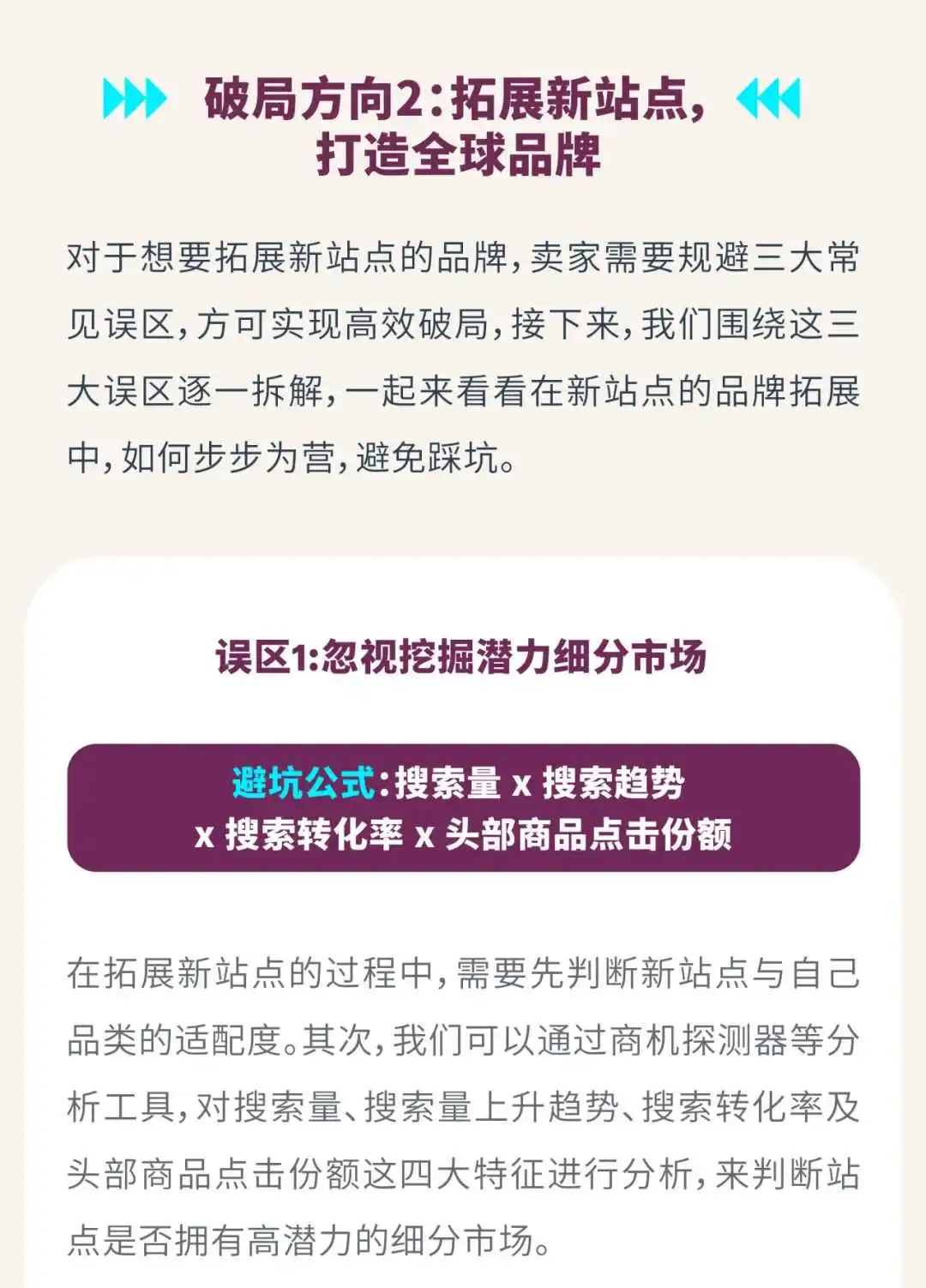 只盯“购买”可能影响转化？手把手带你跳出流量变现误区！