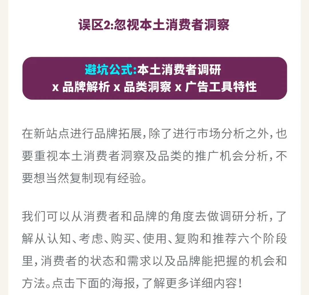 只盯“购买”可能影响转化？手把手带你跳出流量变现误区！