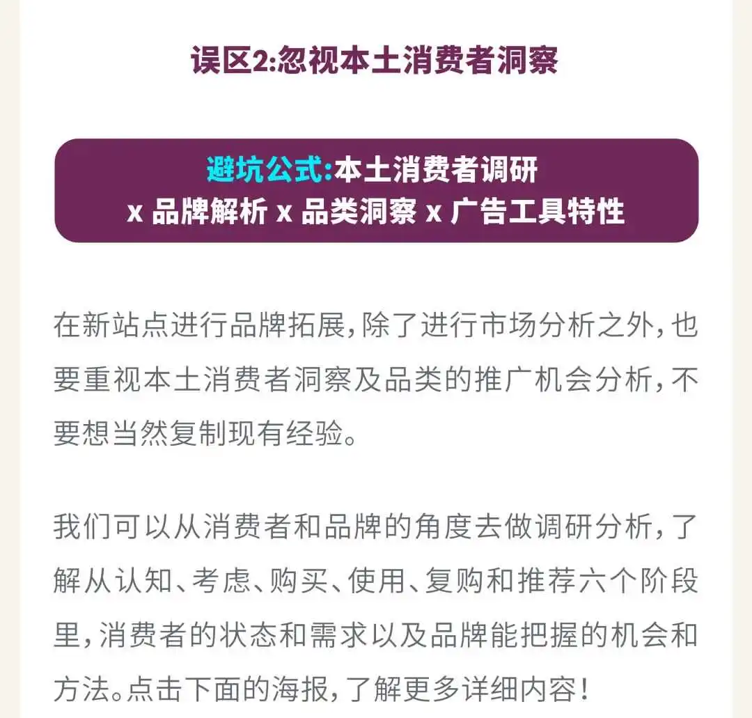 只盯“购买”可能影响转化？手把手带你跳出流量变现误区！