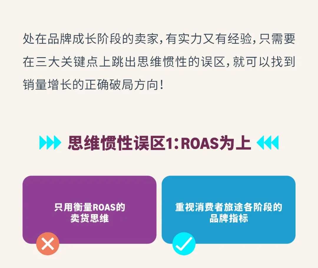 只盯“购买”可能影响转化？手把手带你跳出流量变现误区！