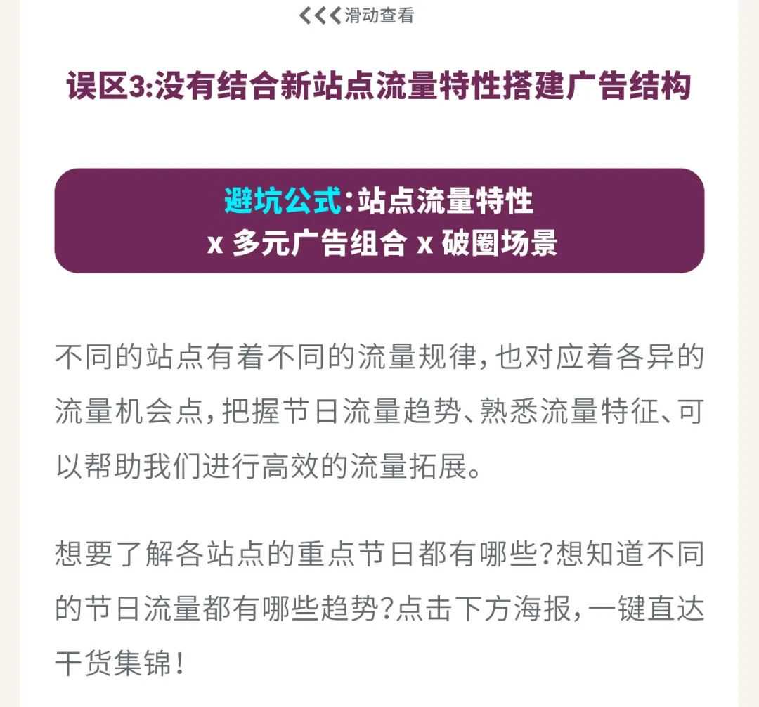 只盯“购买”可能影响转化？手把手带你跳出流量变现误区！