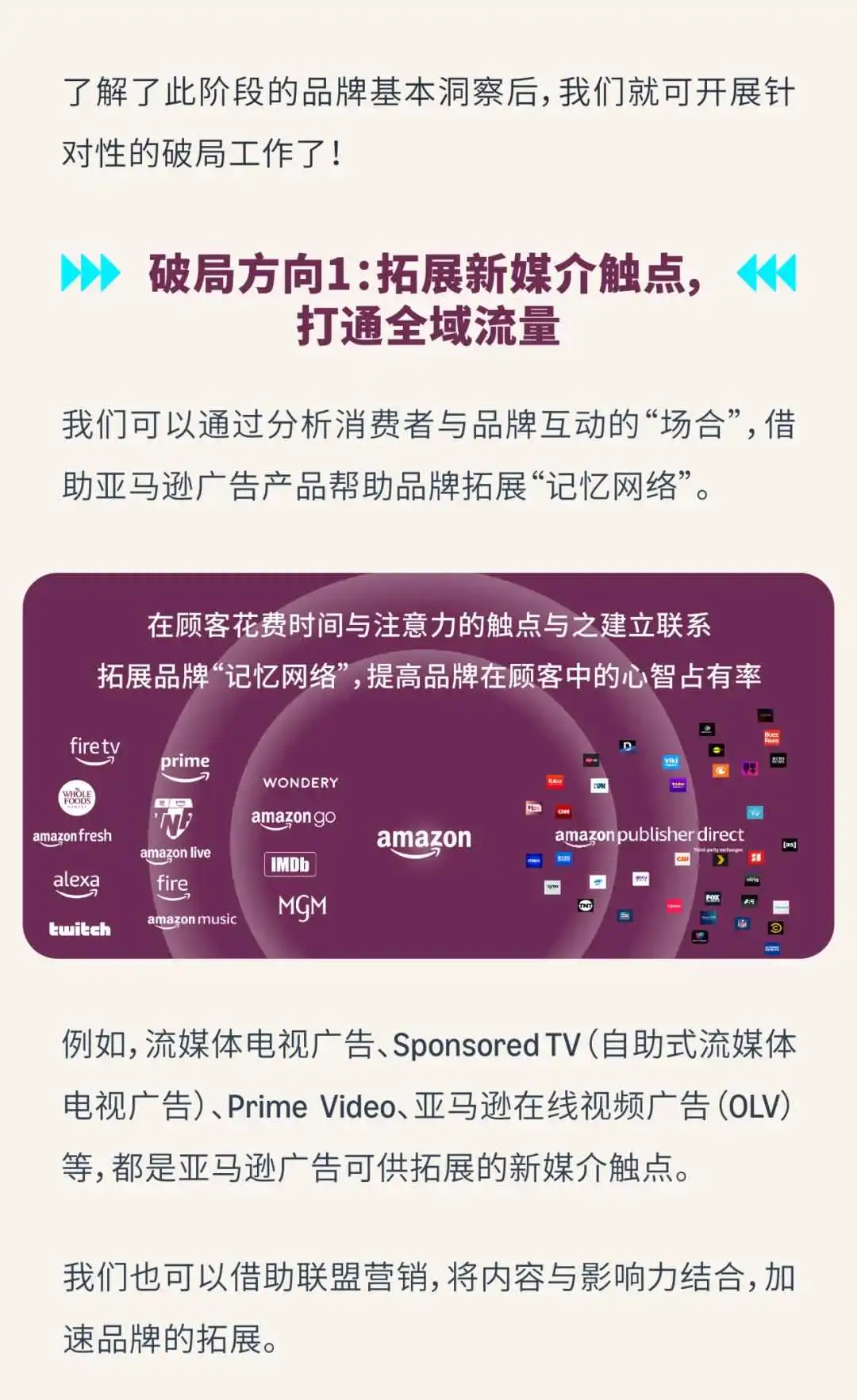 只盯“购买”可能影响转化？手把手带你跳出流量变现误区！
