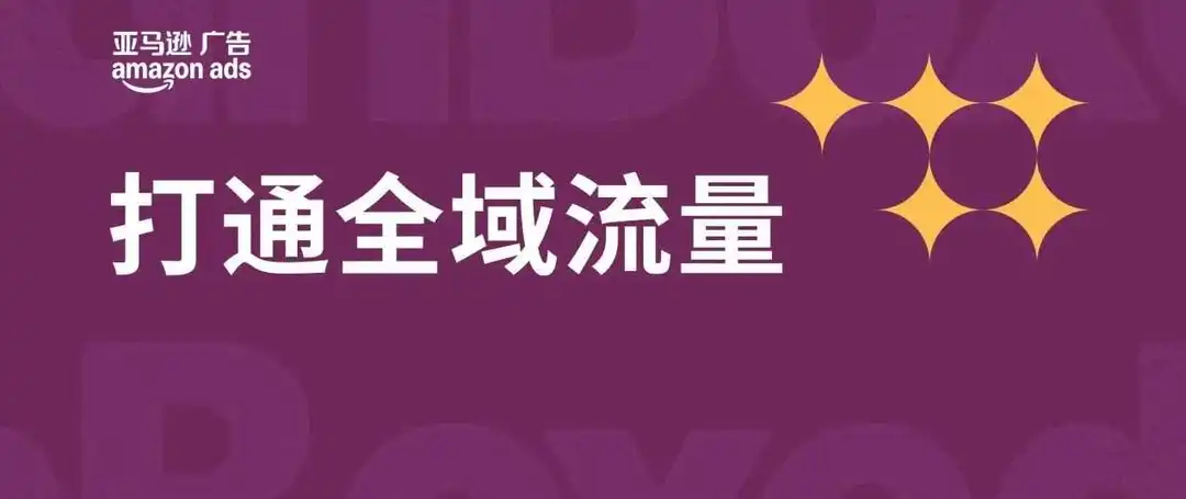 只盯“购买”可能影响转化?手把手带你跳出流量变现误区!