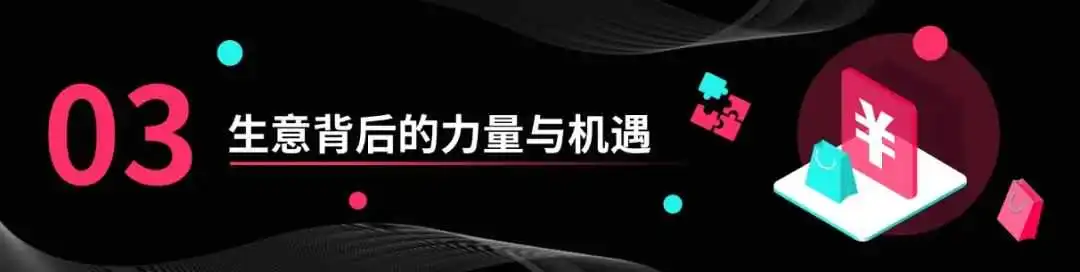 传统商家撬动海外千亿市场，揭秘东南亚电商生意背后的机遇