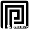 HSP律所代理Roblox罗布乐思再次发起商标维权！今年已发9起案件