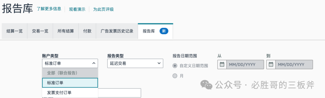 发票支付订单也会导致延期交易