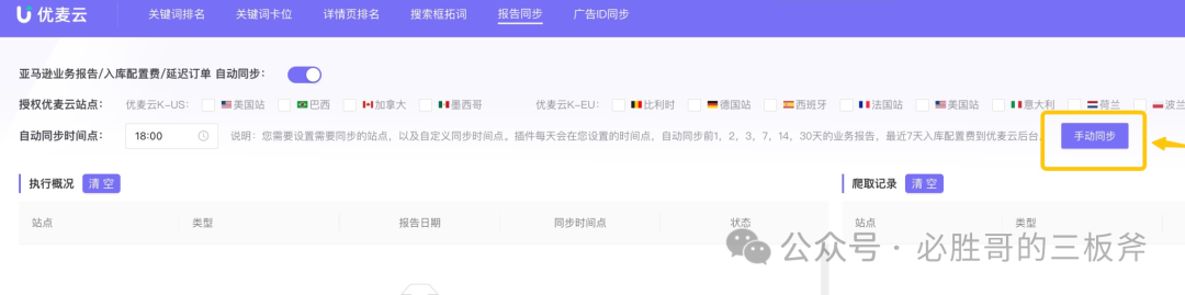 发票支付订单也会导致延期交易