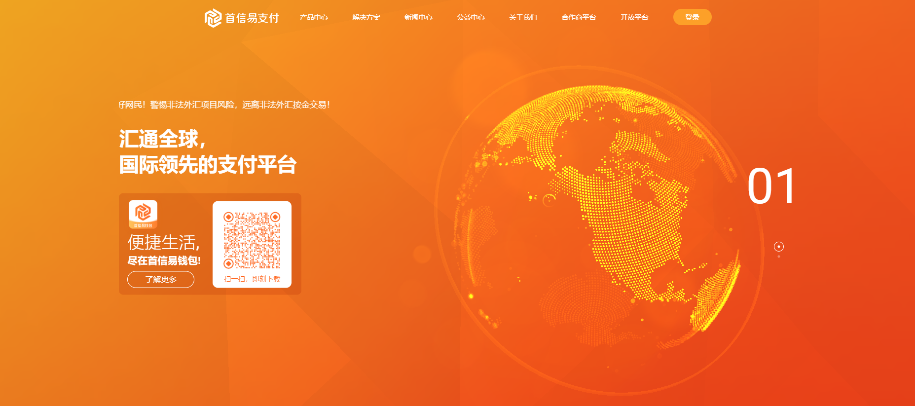 易智付