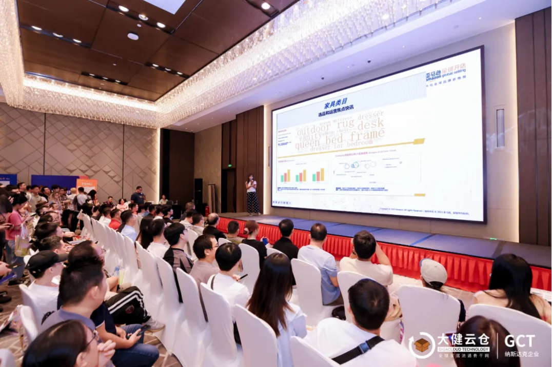 聚焦亚马逊峰会，大健云仓助力推动中国供应链出海