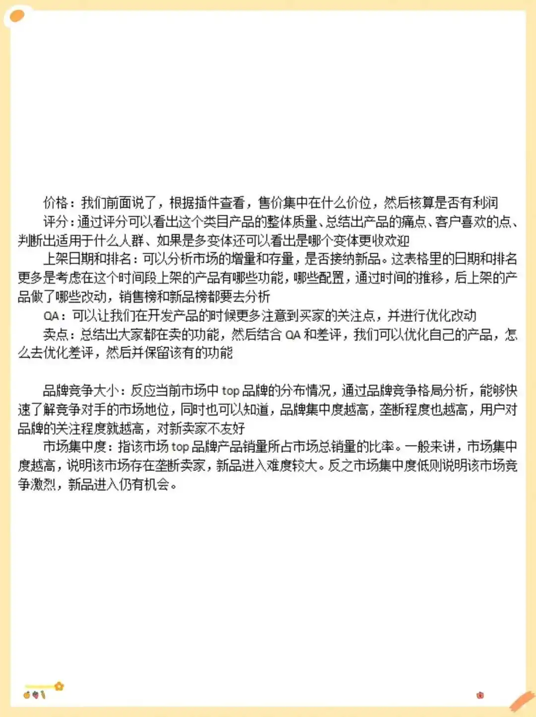 七分选品,三分运营,选好产品事半功倍