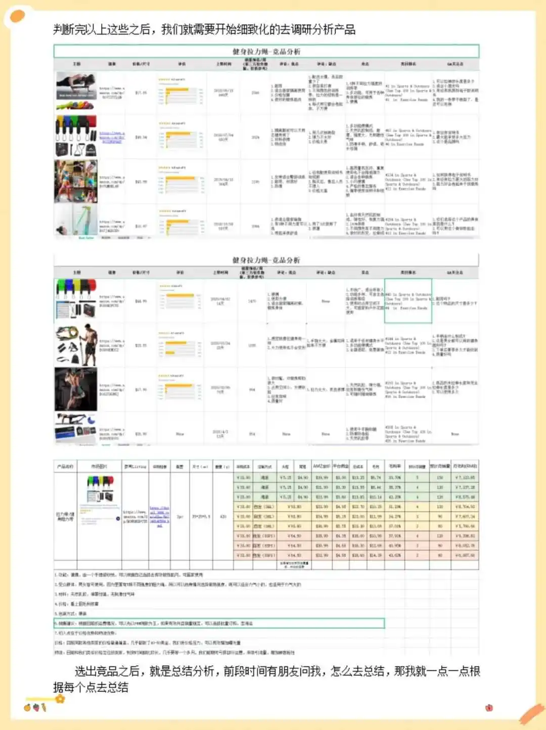 七分选品,三分运营,选好产品事半功倍