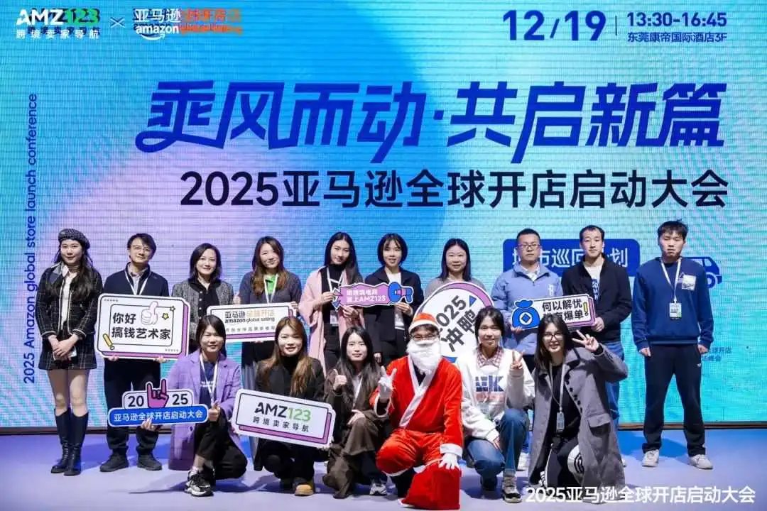 产业带跨境新路径，亚马逊新策引领卖家爆单潮！