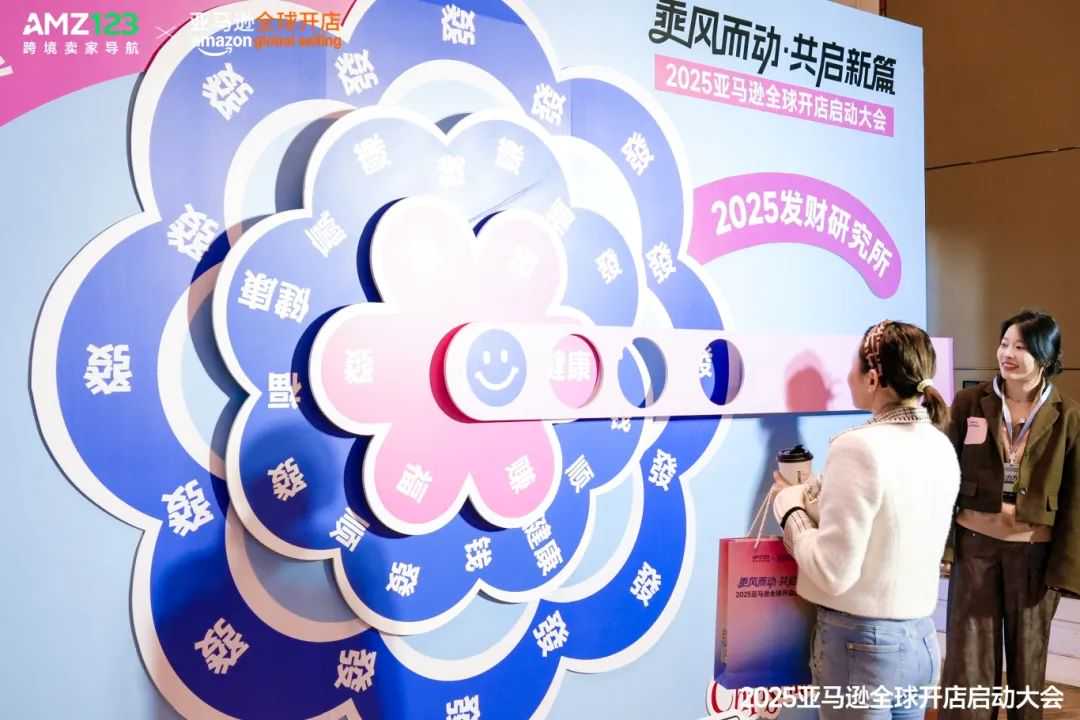 产业带跨境新路径,亚马逊新策引领卖家爆单潮!