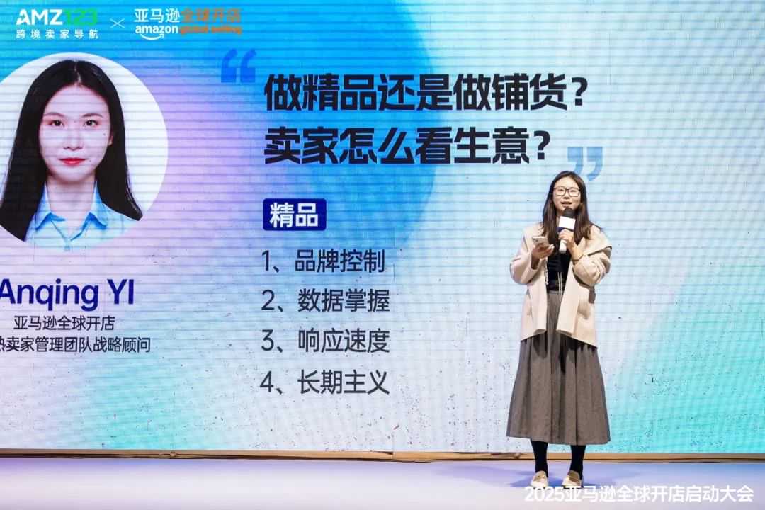 产业带跨境新路径,亚马逊新策引领卖家爆单潮!