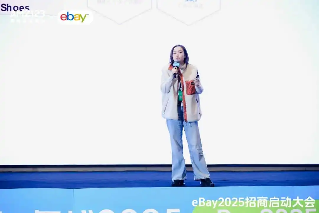 启航2025，eBay招商启动大会圆满收官